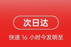 武夷山航空货运 航空货运
